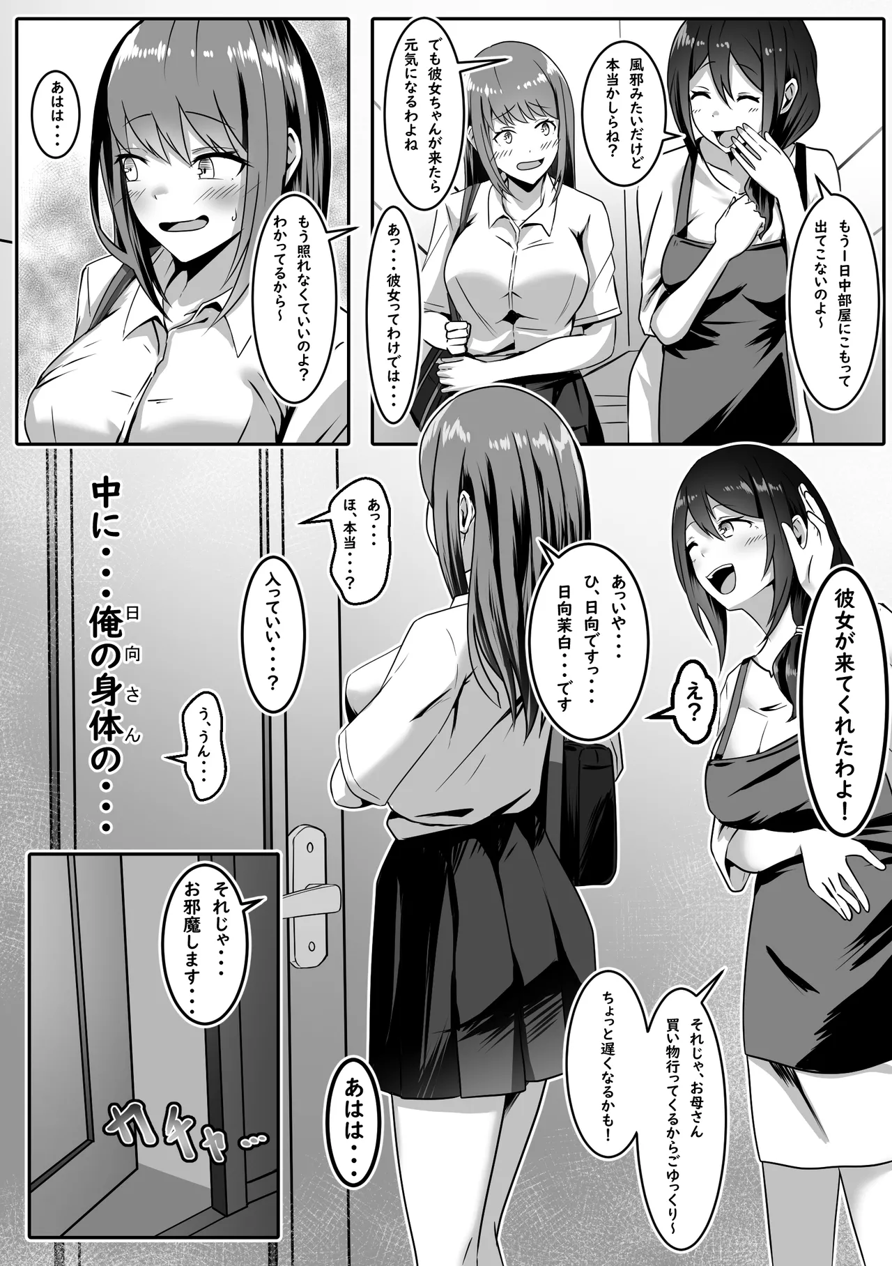 本編 page 6 full