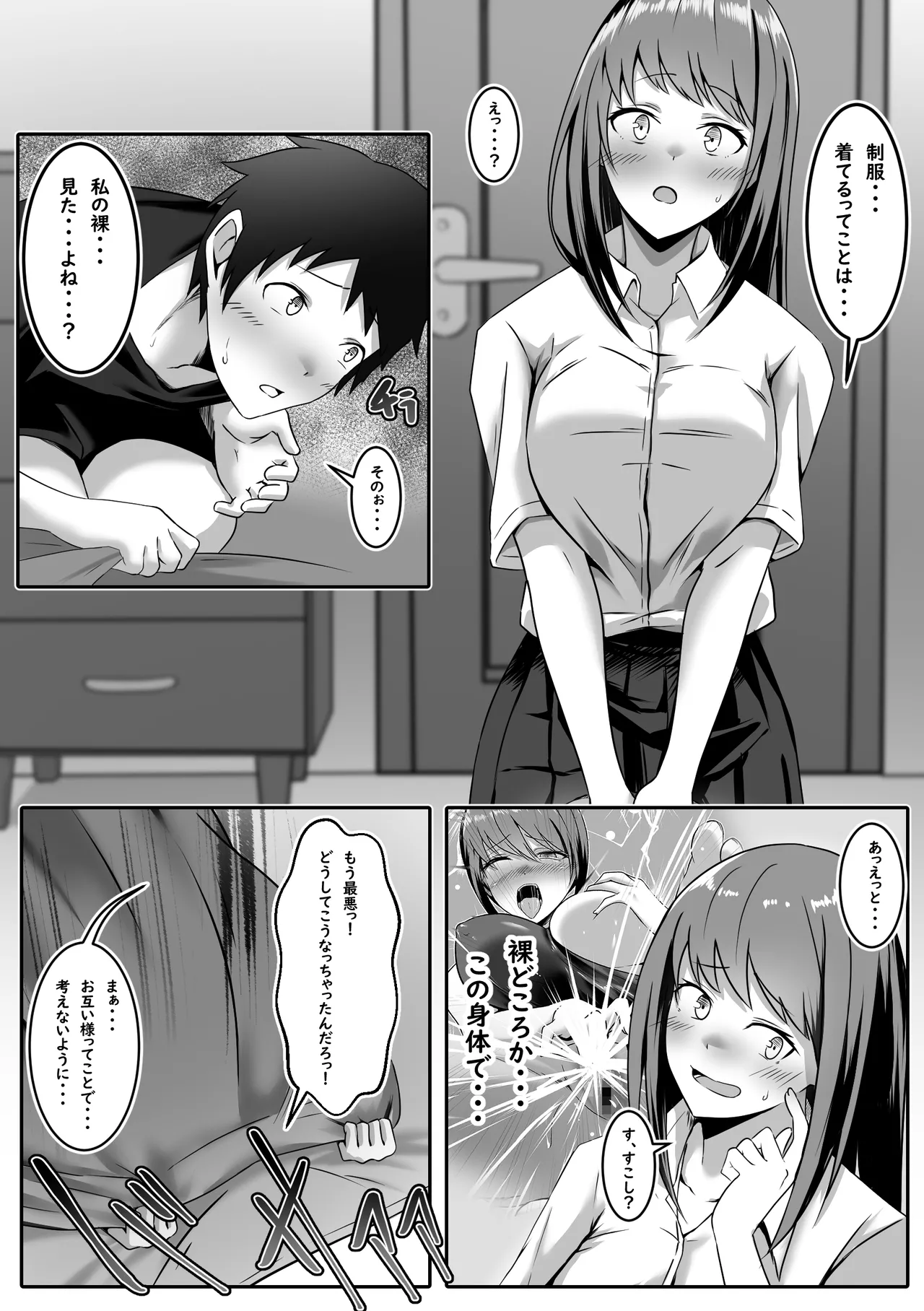本編 page 9 full