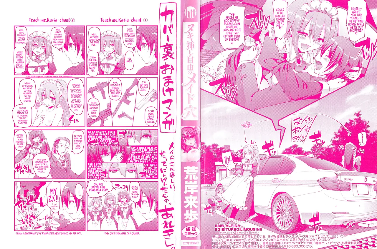 Nukisashi Jiyuu no Maid Ana page 3 full