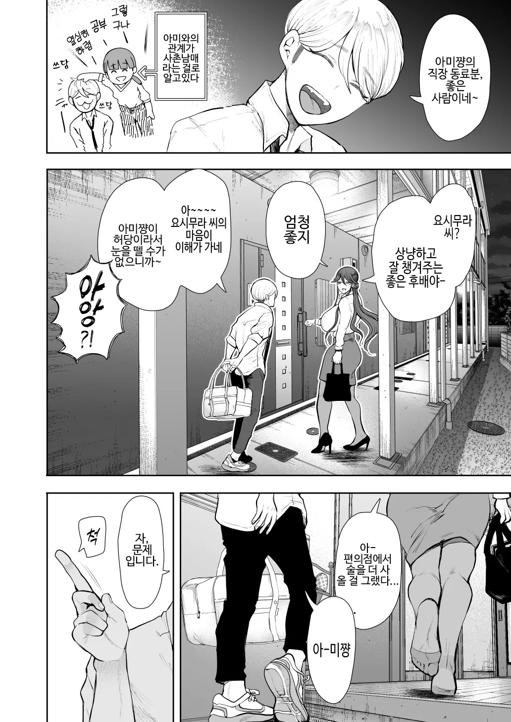 사축 OL은 조교를 거절할 수 없다 에프터~쾌락 조교편~ page 9 full