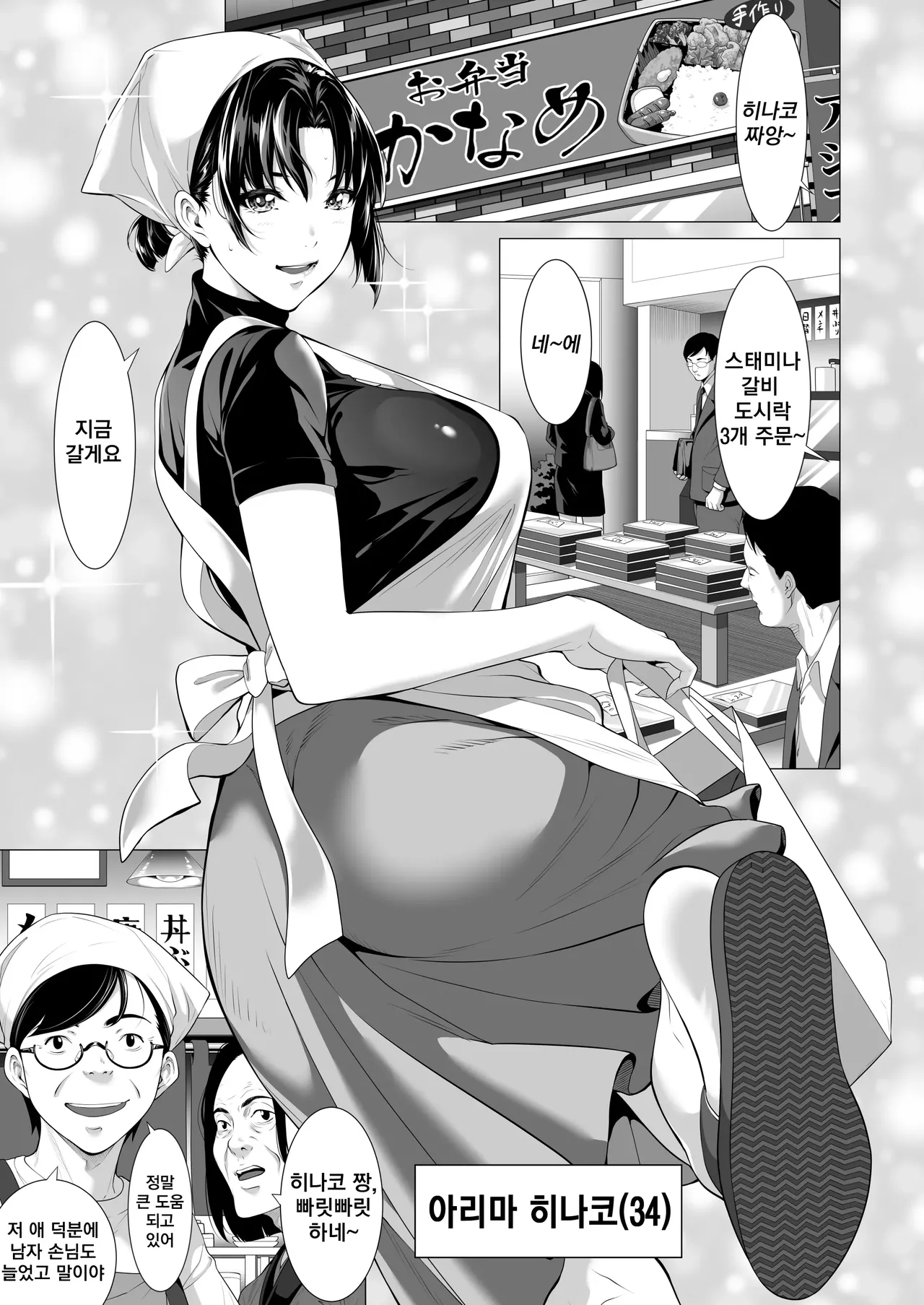 미망인 히나코 ~남편이 싫어했던 녀석에게 안겨...~ page 2 full