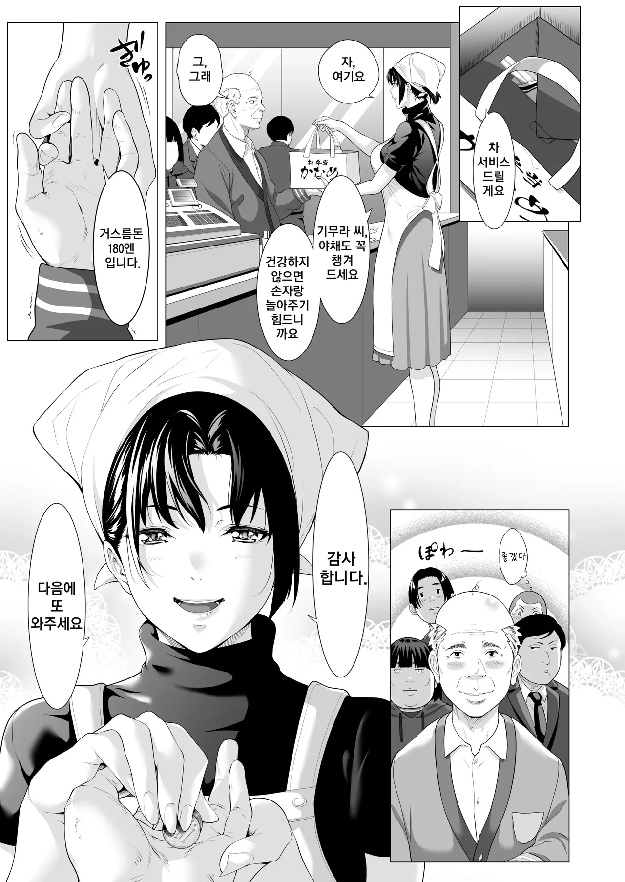 미망인 히나코 ~남편이 싫어했던 녀석에게 안겨...~ page 4 full