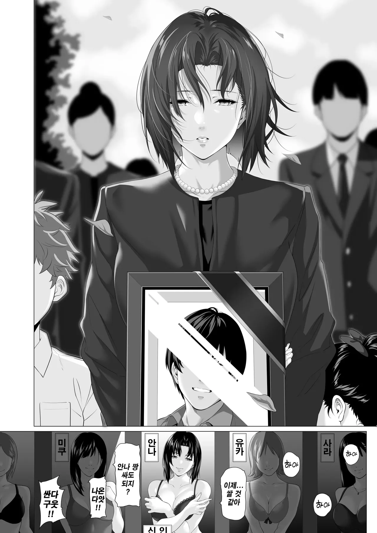미망인 히나코 ~남편이 싫어했던 녀석에게 안겨...~ page 5 full
