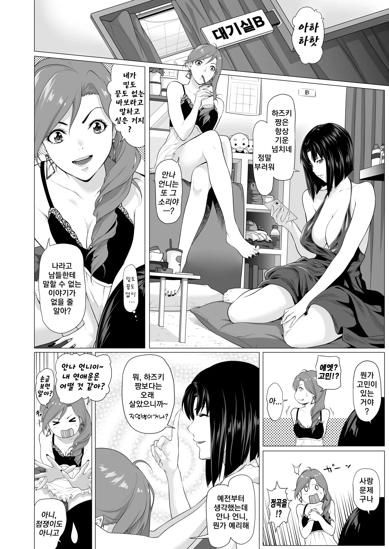 미망인 히나코 ~남편이 싫어했던 녀석에게 안겨...~ page 9 full