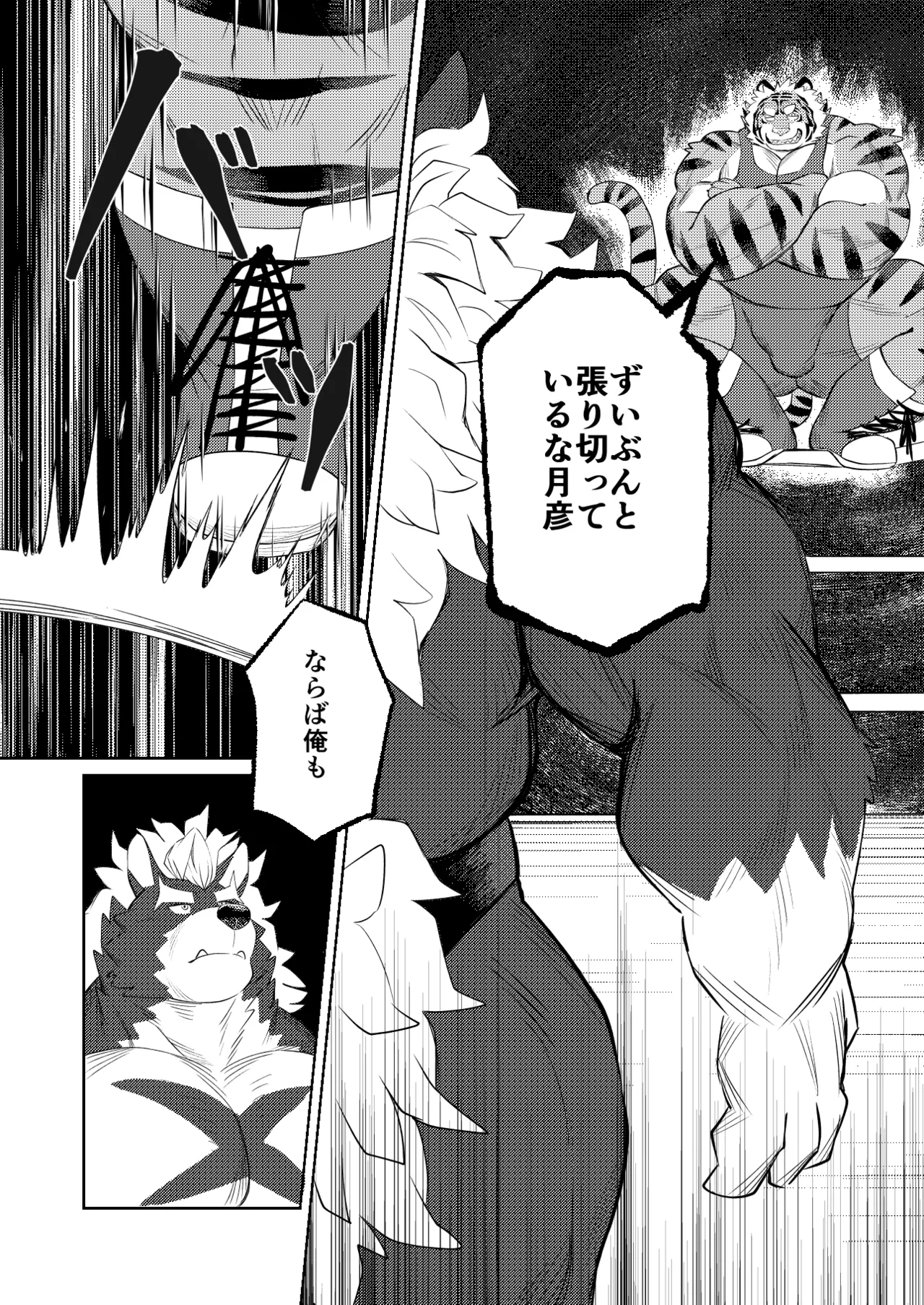 RUMBLE!03 page 10 full