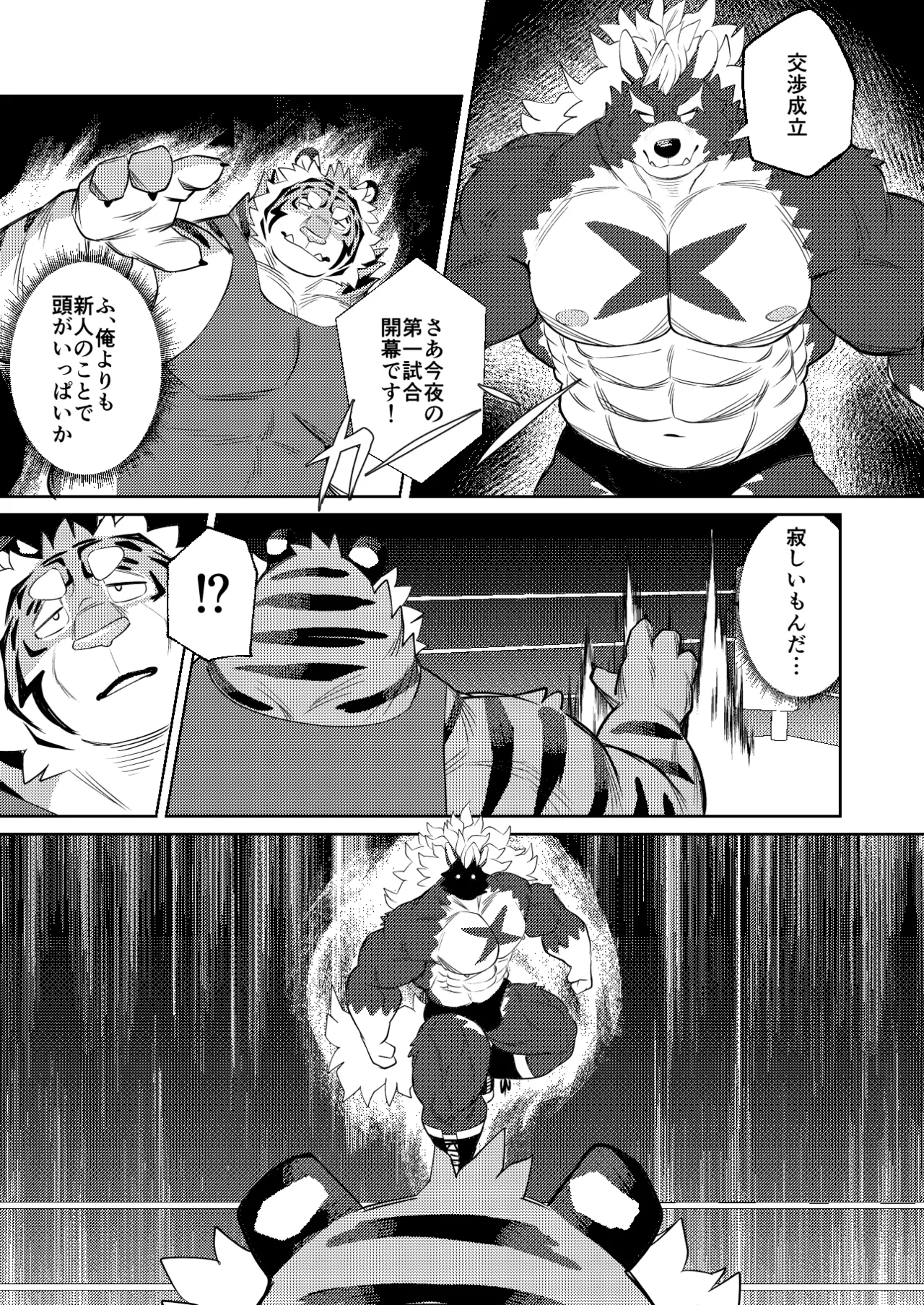 RUMBLE!03 page 7 full