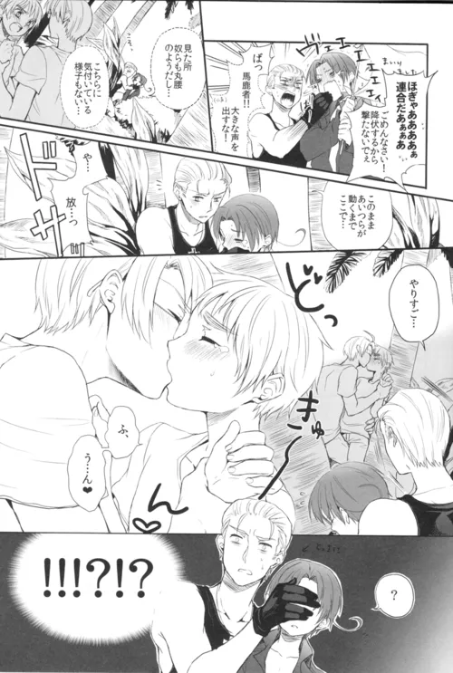 Yuuhatsu SUMMER page 6 full