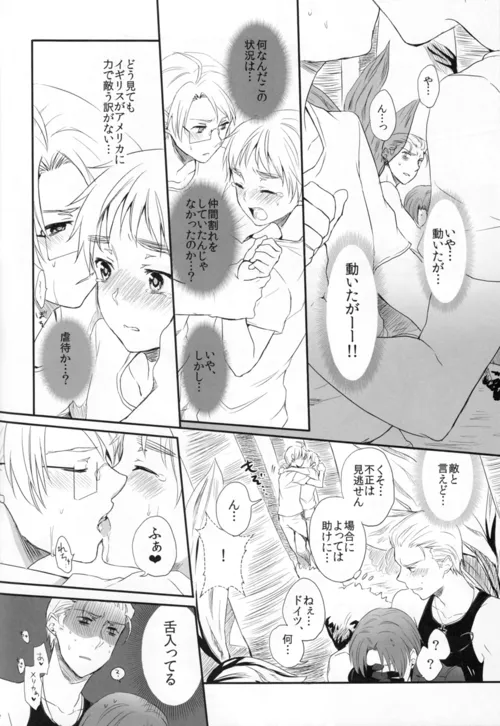 Yuuhatsu SUMMER page 7 full