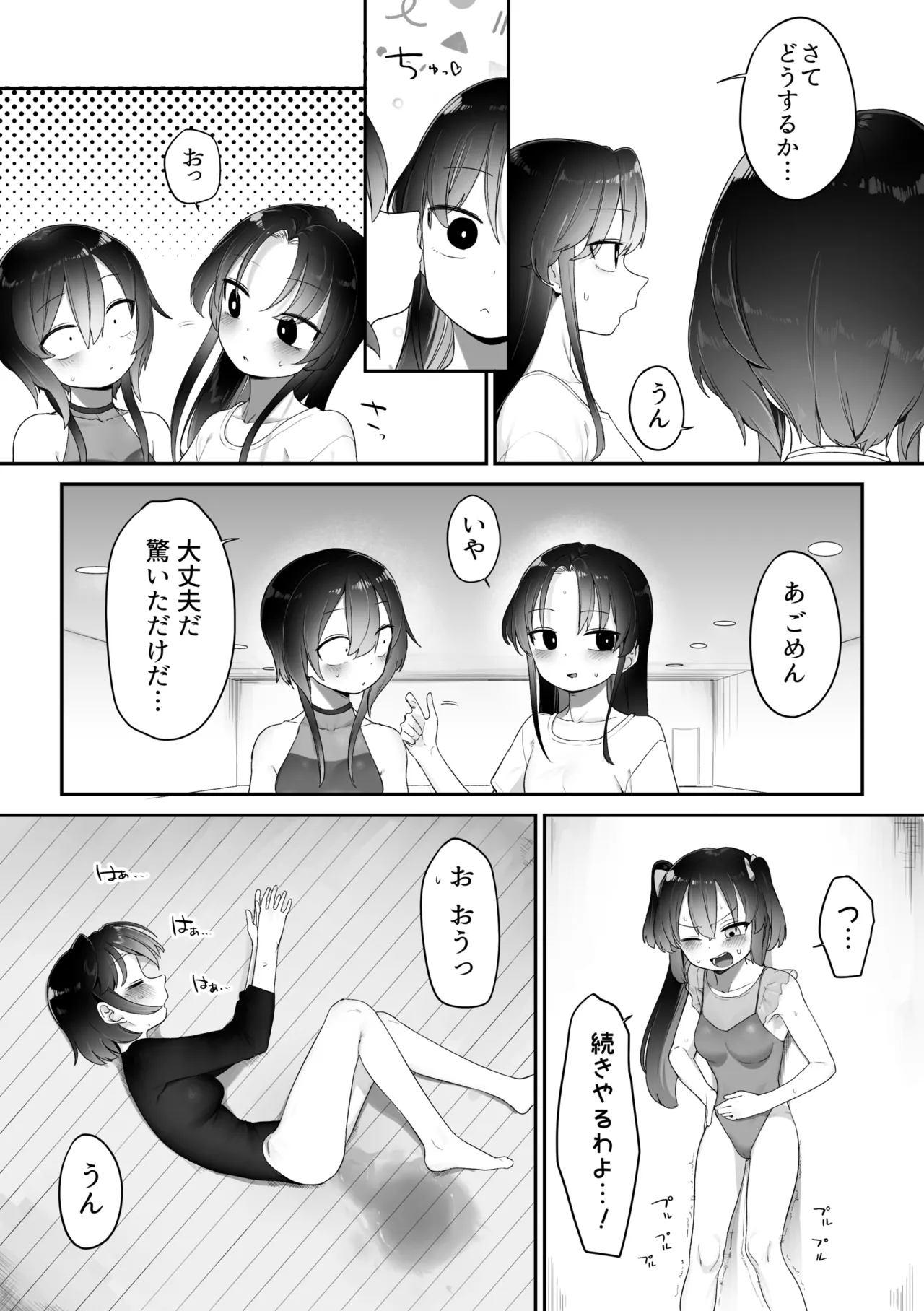 Ganbaru Mahou Shoujo-tachi page 8 full