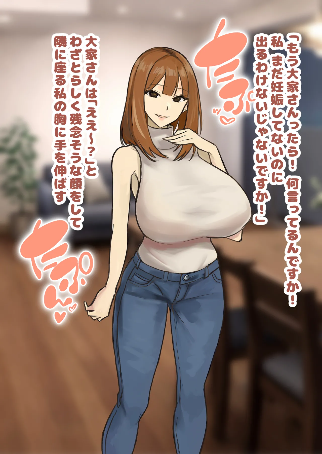 常識改変マンション page 4 full