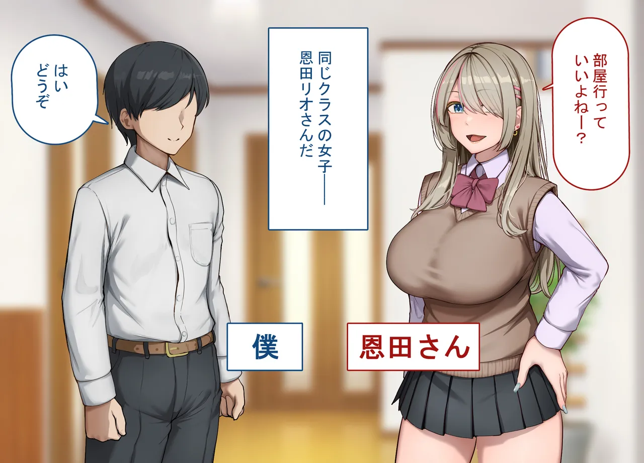 Netorare Purei o Shitara Aite no Ojisan ga Kyokon Datta ～Kanojo o Ikaserarenai Zako Osu no Boku wa Dekachin de Aegu Kanojo no Sugata de Nasakenaku Onanii o Suru～ page 4 full