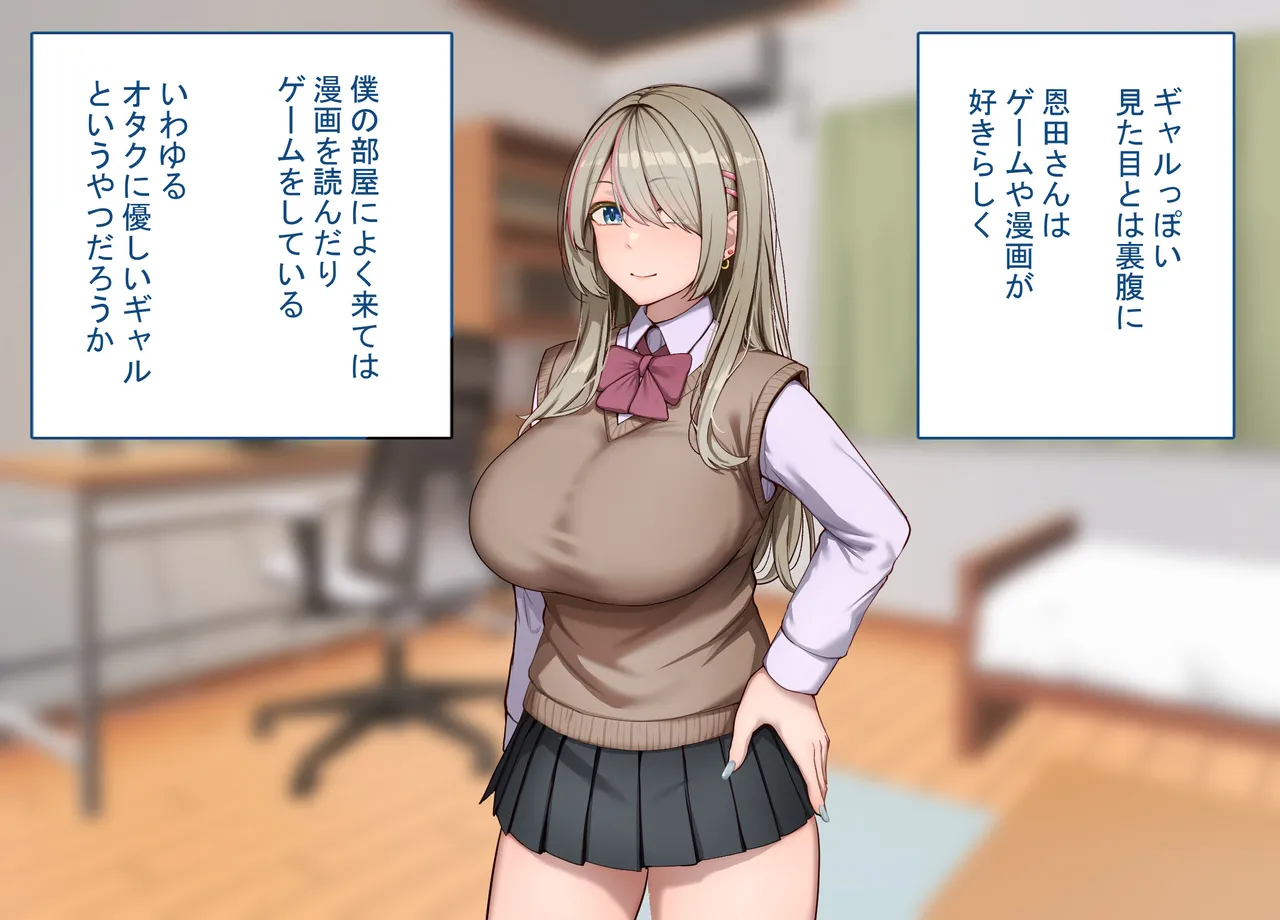 Netorare Purei o Shitara Aite no Ojisan ga Kyokon Datta ～Kanojo o Ikaserarenai Zako Osu no Boku wa Dekachin de Aegu Kanojo no Sugata de Nasakenaku Onanii o Suru～ page 5 full