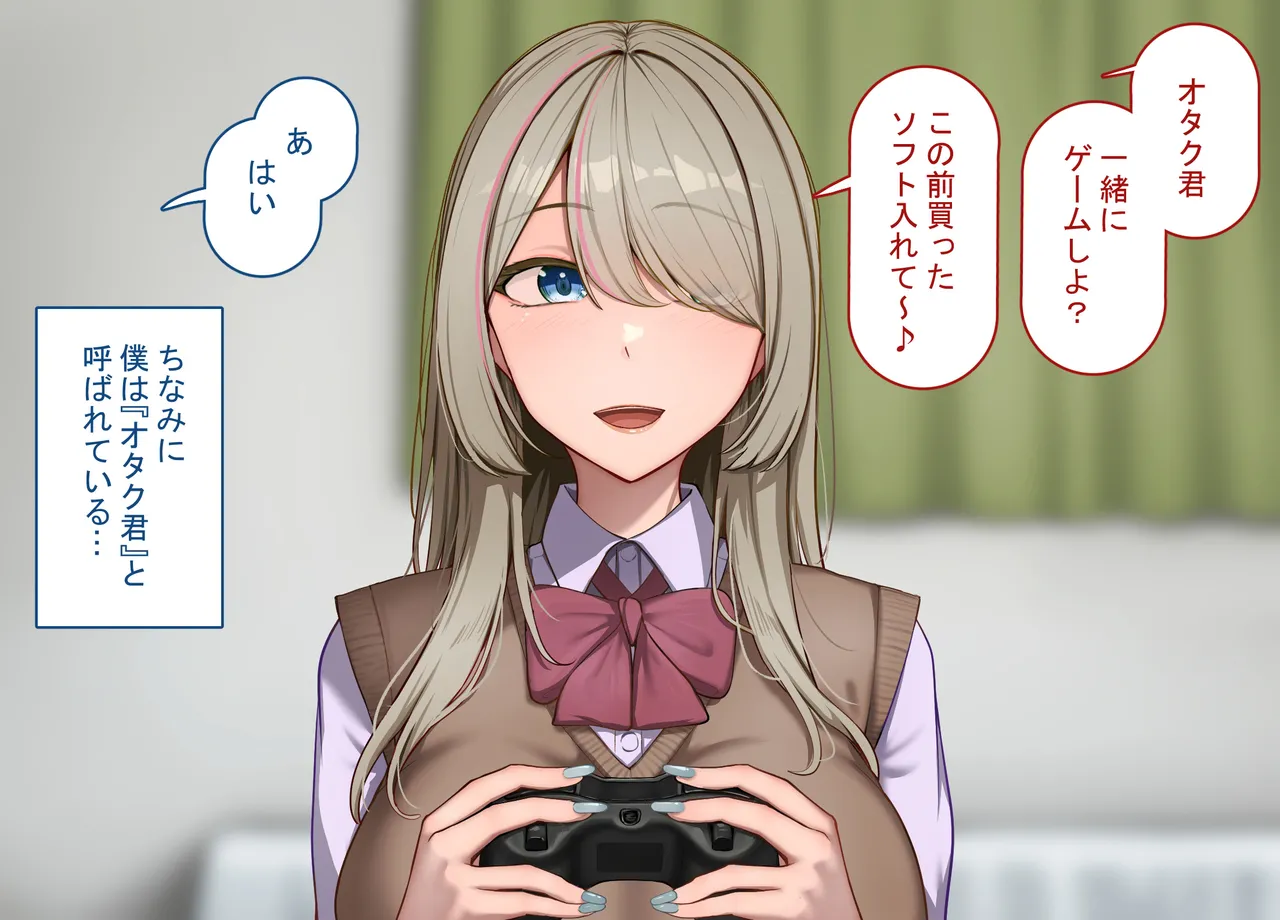 Netorare Purei o Shitara Aite no Ojisan ga Kyokon Datta ～Kanojo o Ikaserarenai Zako Osu no Boku wa Dekachin de Aegu Kanojo no Sugata de Nasakenaku Onanii o Suru～ page 6 full