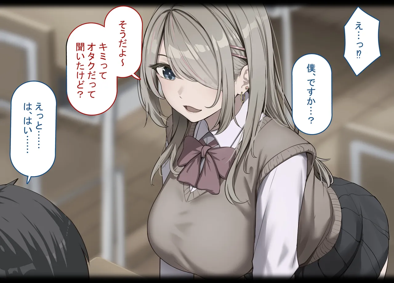 Netorare Purei o Shitara Aite no Ojisan ga Kyokon Datta ～Kanojo o Ikaserarenai Zako Osu no Boku wa Dekachin de Aegu Kanojo no Sugata de Nasakenaku Onanii o Suru～ page 8 full