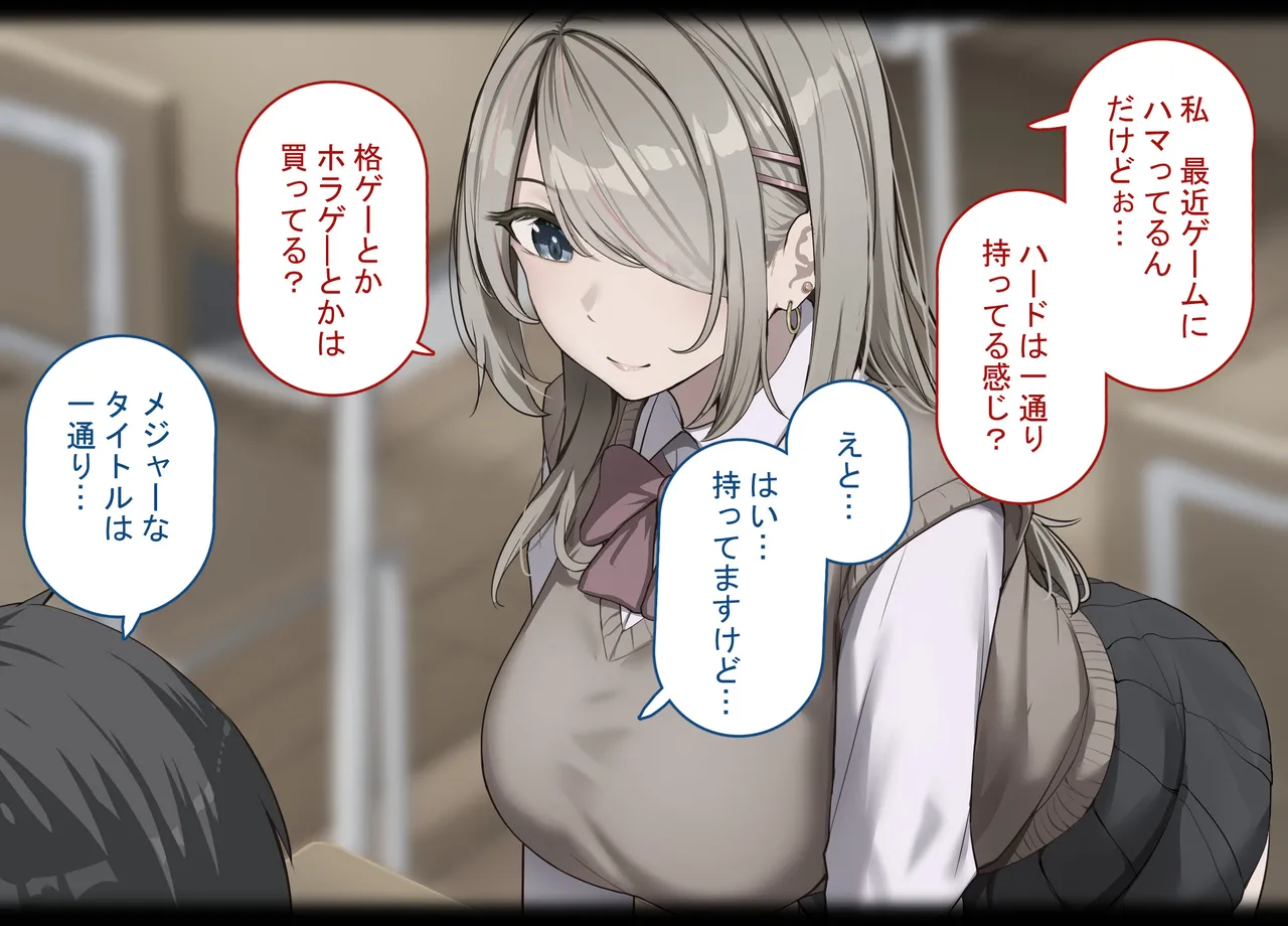 Netorare Purei o Shitara Aite no Ojisan ga Kyokon Datta ～Kanojo o Ikaserarenai Zako Osu no Boku wa Dekachin de Aegu Kanojo no Sugata de Nasakenaku Onanii o Suru～ page 9 full