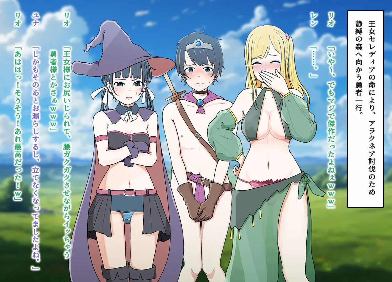 Isekai M Ten'i 5 page 6 full