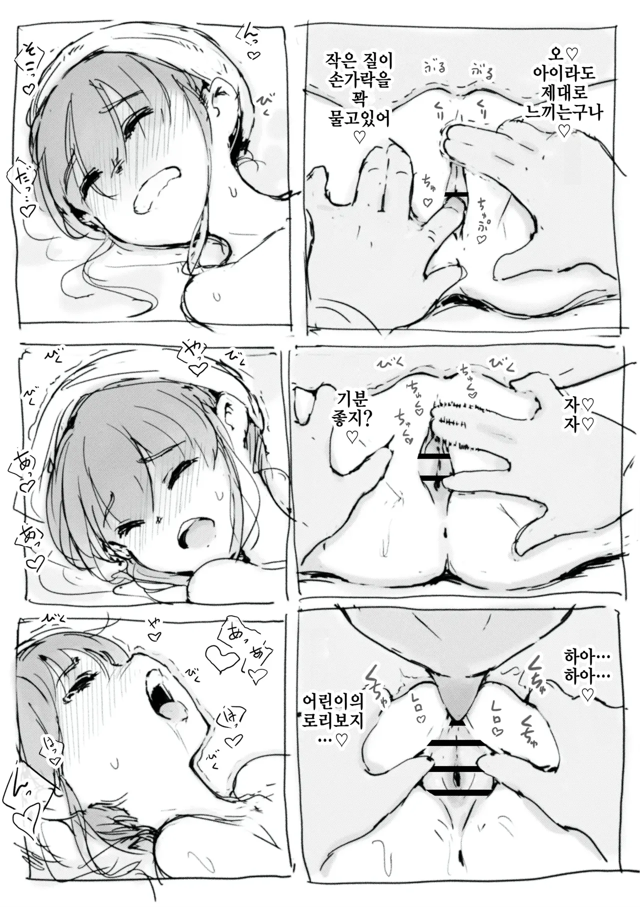 Konyoku wa Onaka no Naka de | 혼욕은 뱃속에서 page 8 full