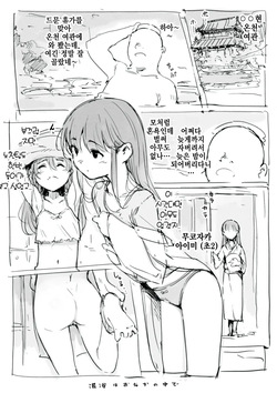 Konyoku wa Onaka no Naka de | 혼욕은 뱃속에서