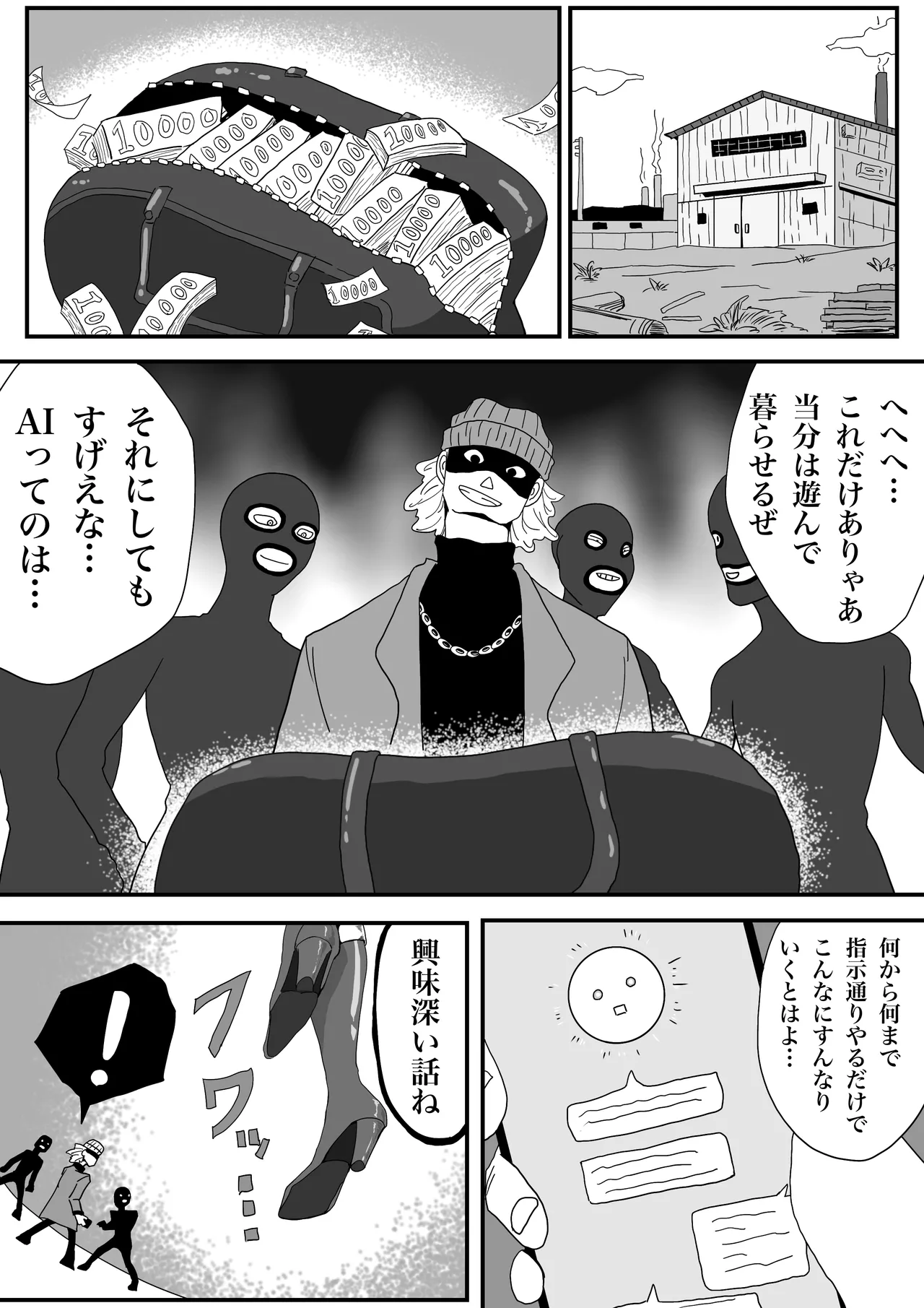 Strong Girl vs. Threatening Civilization page 2 full