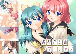 Onegai Mahjong