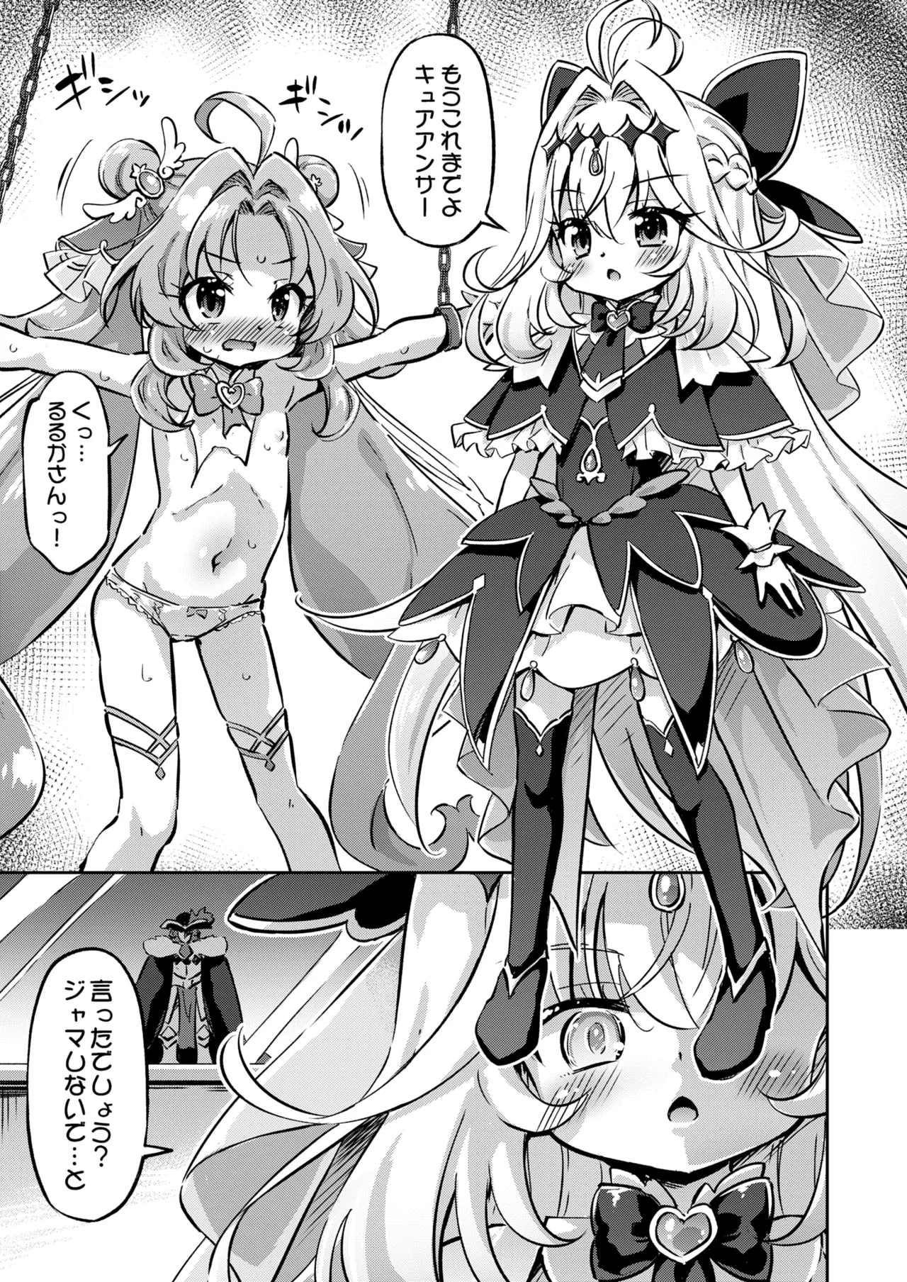 Rakujitsu no Meitantei - Decline of the Star Detective. page 4 full