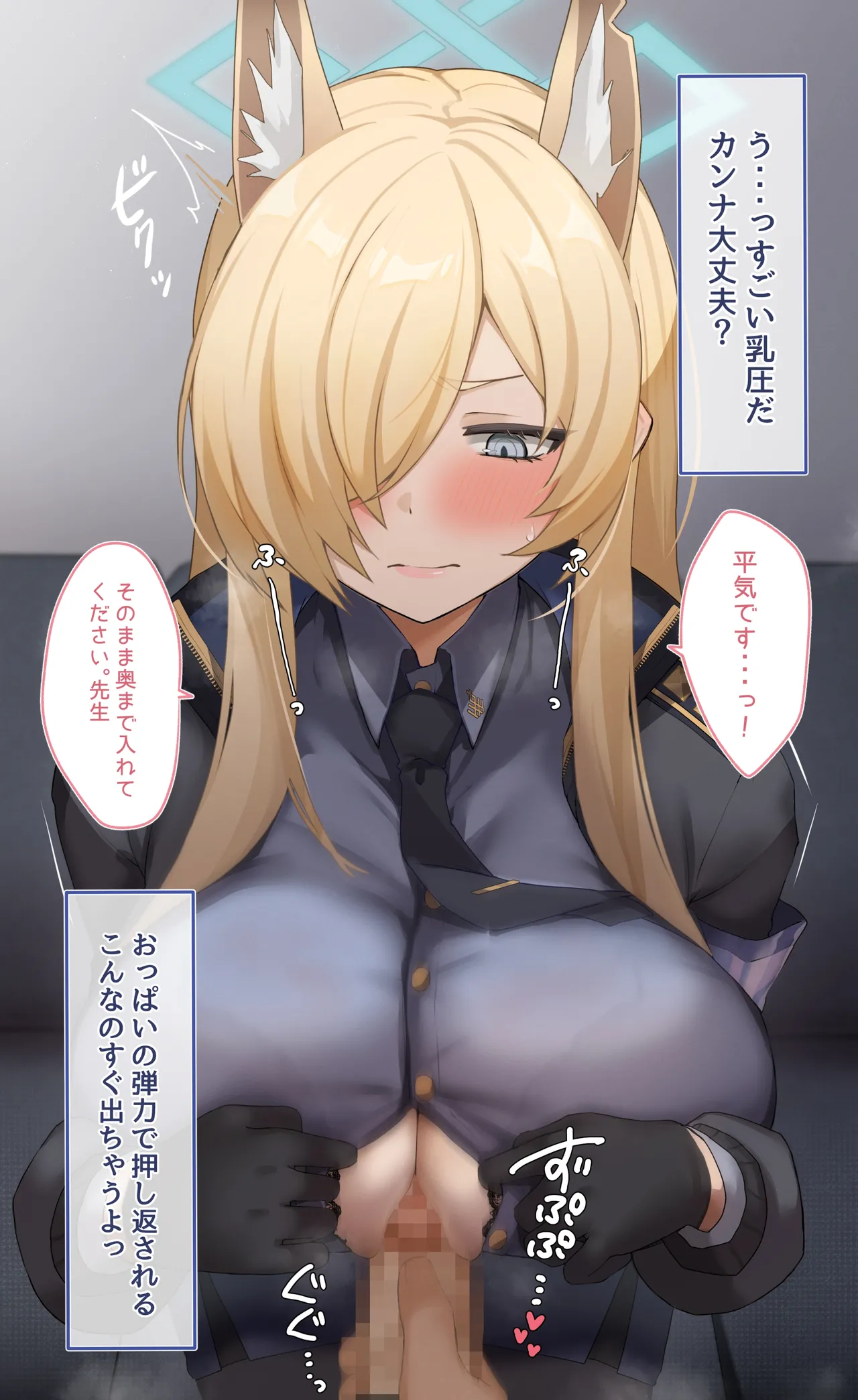 カンナのパイズリ page 2 full