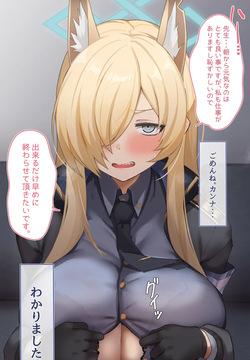 カンナのパイズリ
