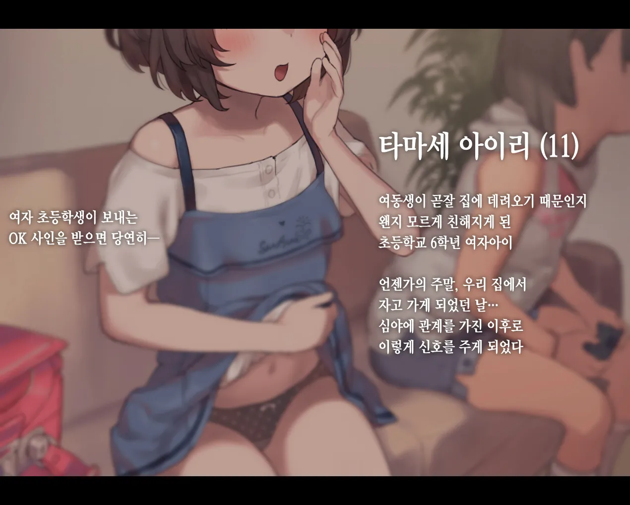 Tamase Airi page 2 full