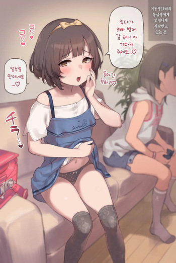 Tamase Airi cover
