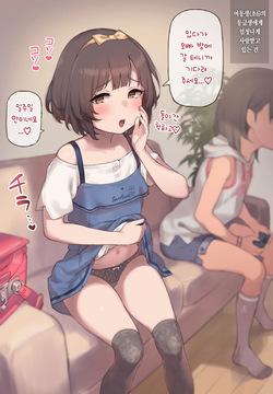 Tamase Airi