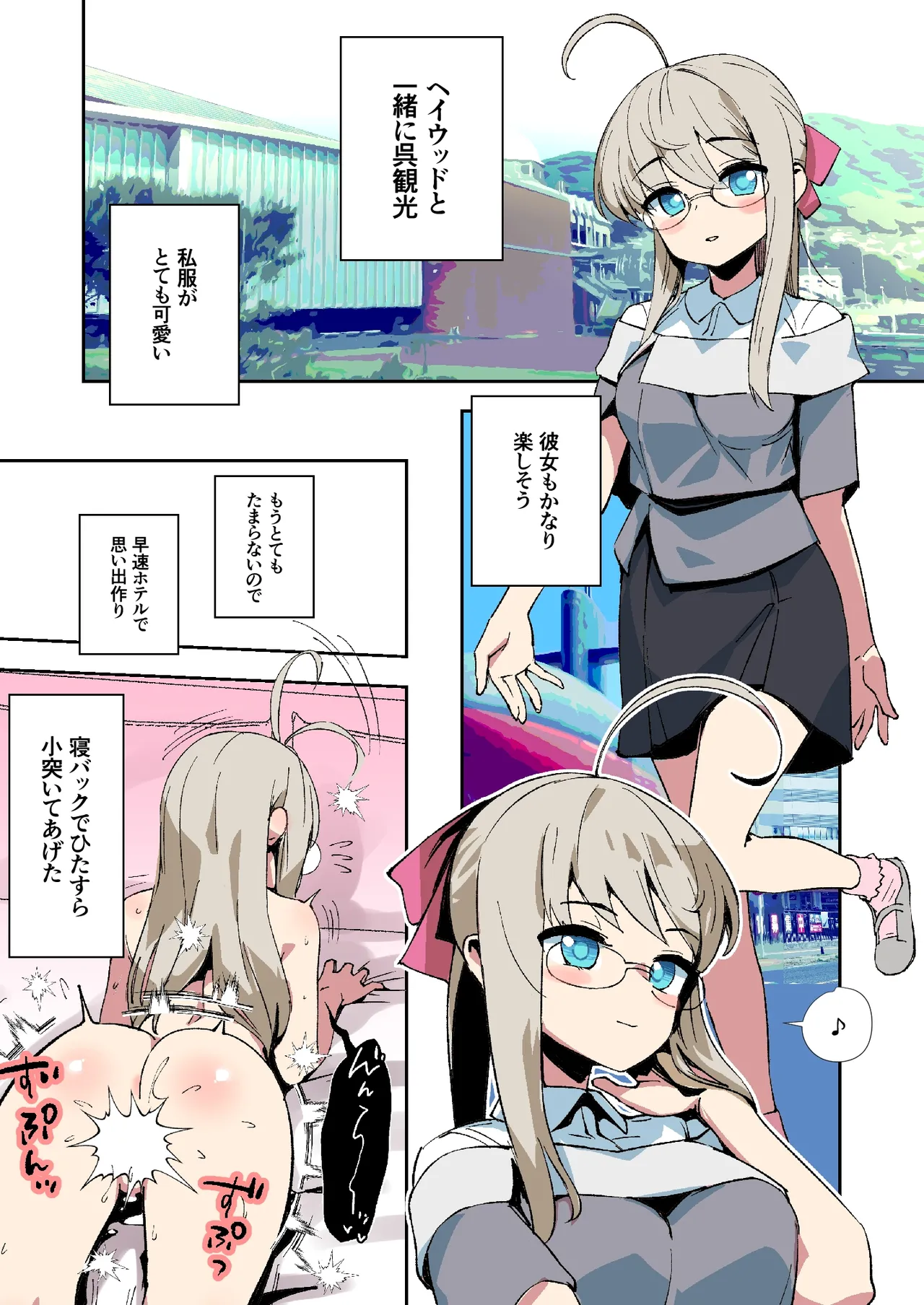 ヘイウッドを寝バック責め page 1 full