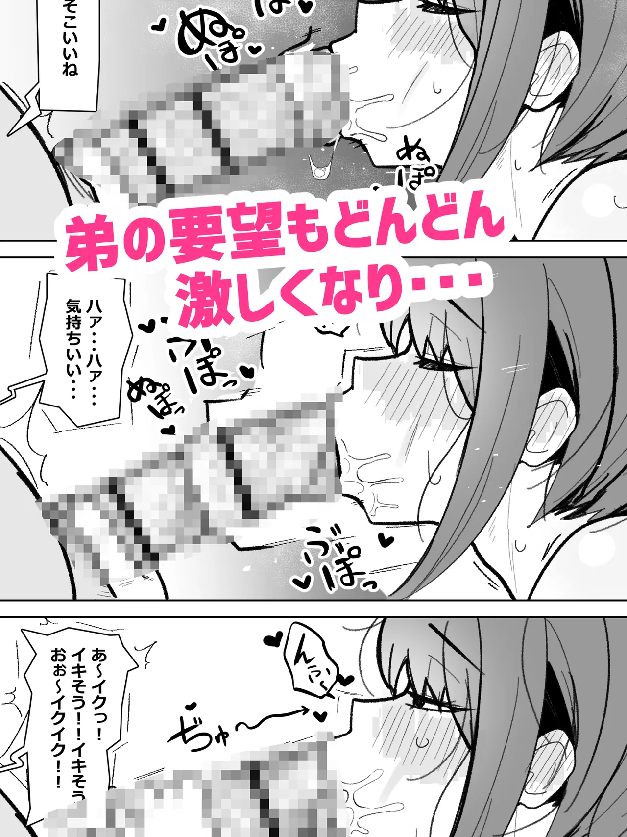 バルバルB page 6 full