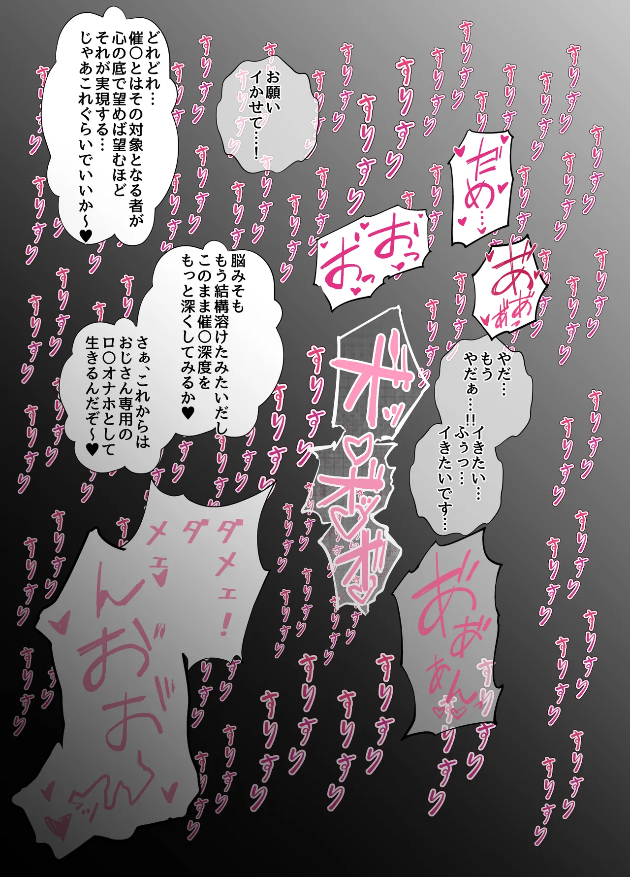 プリ〇ュア 催〇パコパコ ～ア〇カナ編～ page 8 full