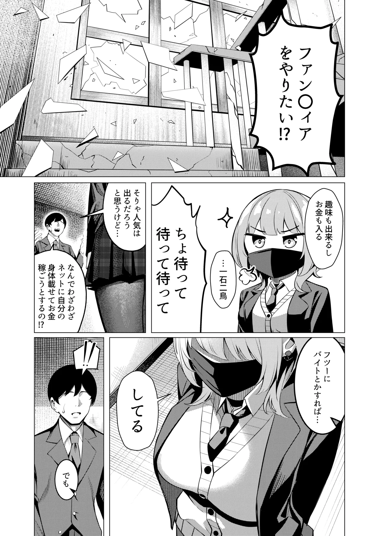 Humi ga Tokushu na Inuzuka-san page 5 full