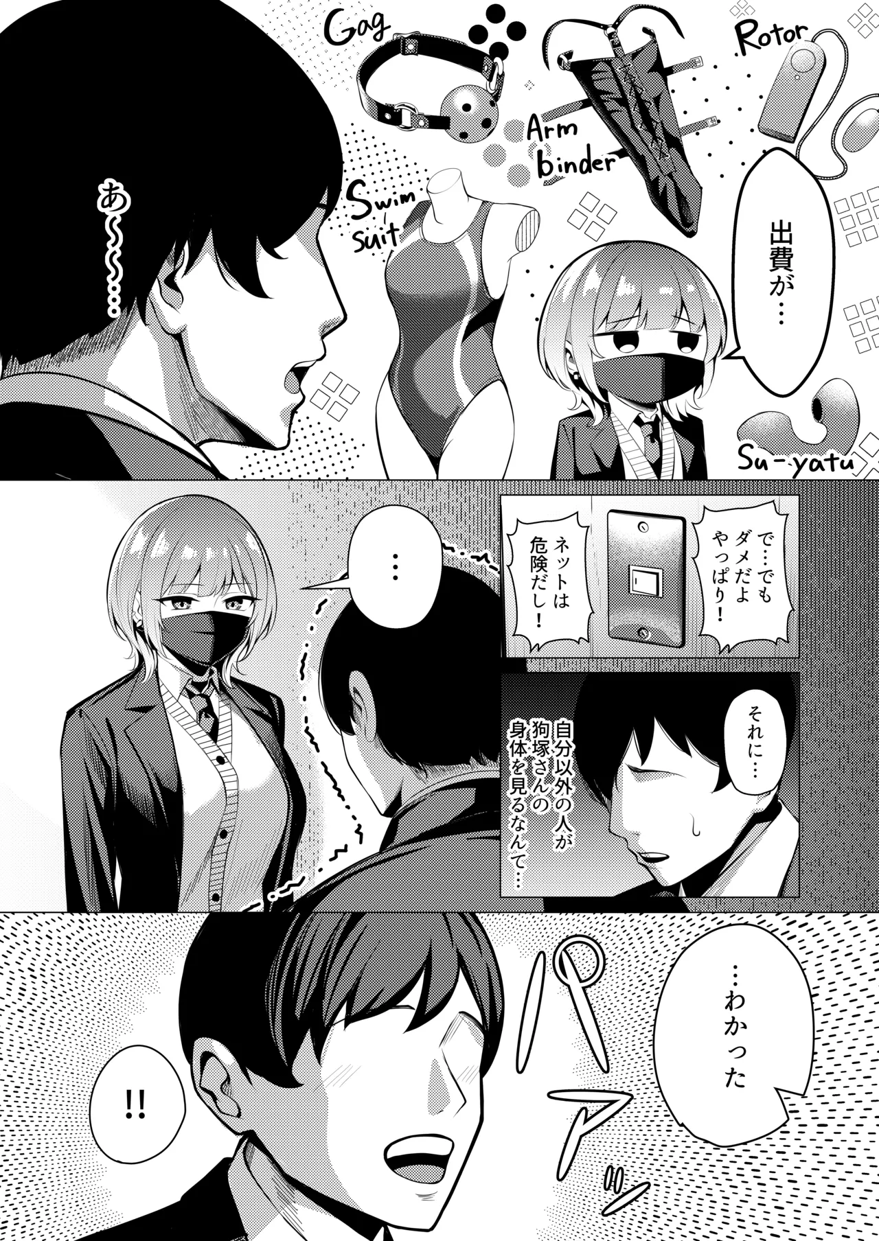 Humi ga Tokushu na Inuzuka-san page 6 full