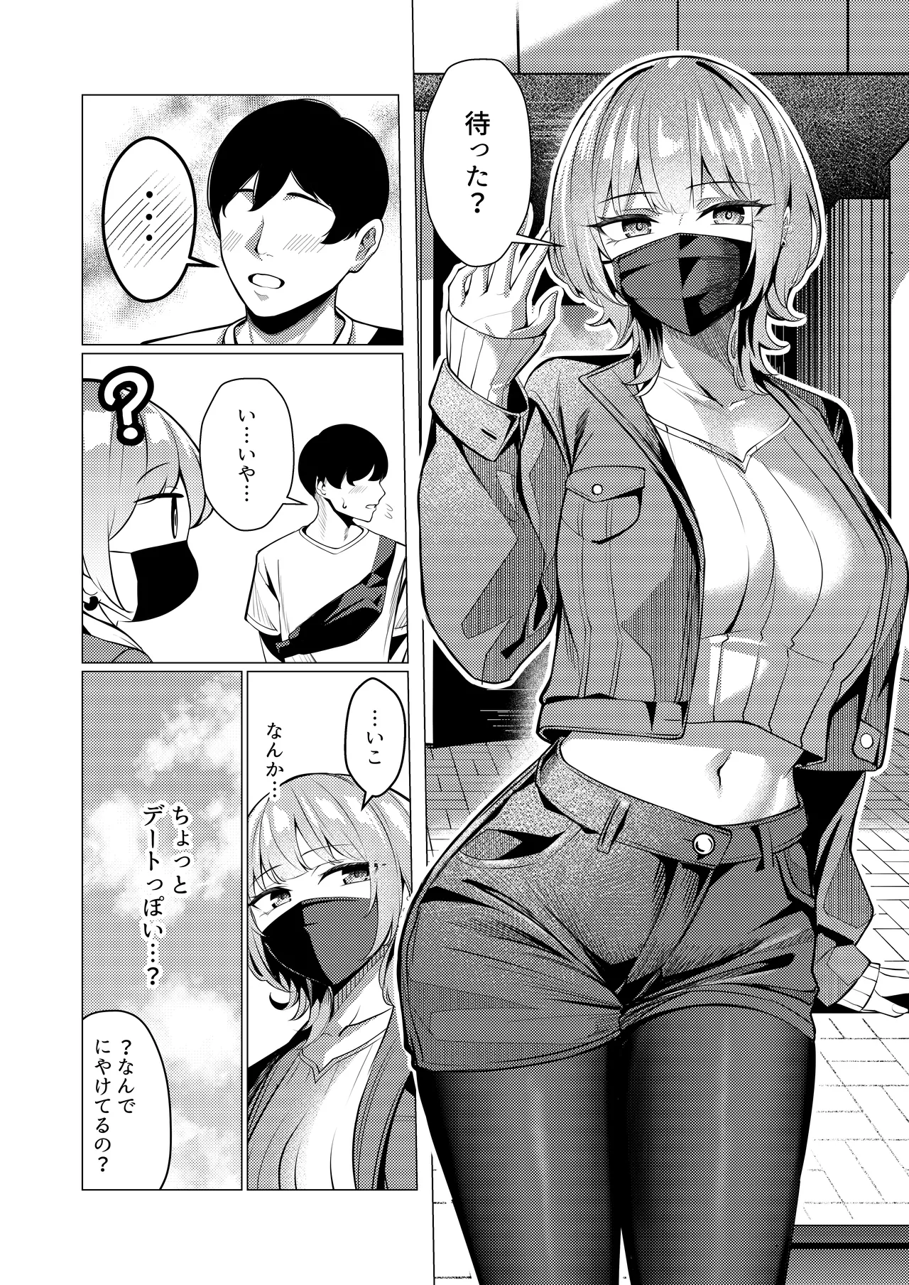 Humi ga Tokushu na Inuzuka-san page 8 full