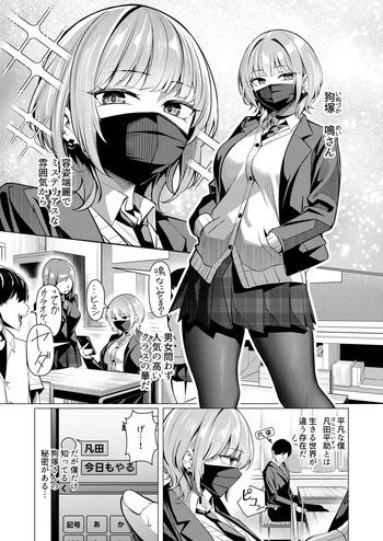 Humi ga Tokushu na Inuzuka-san cover