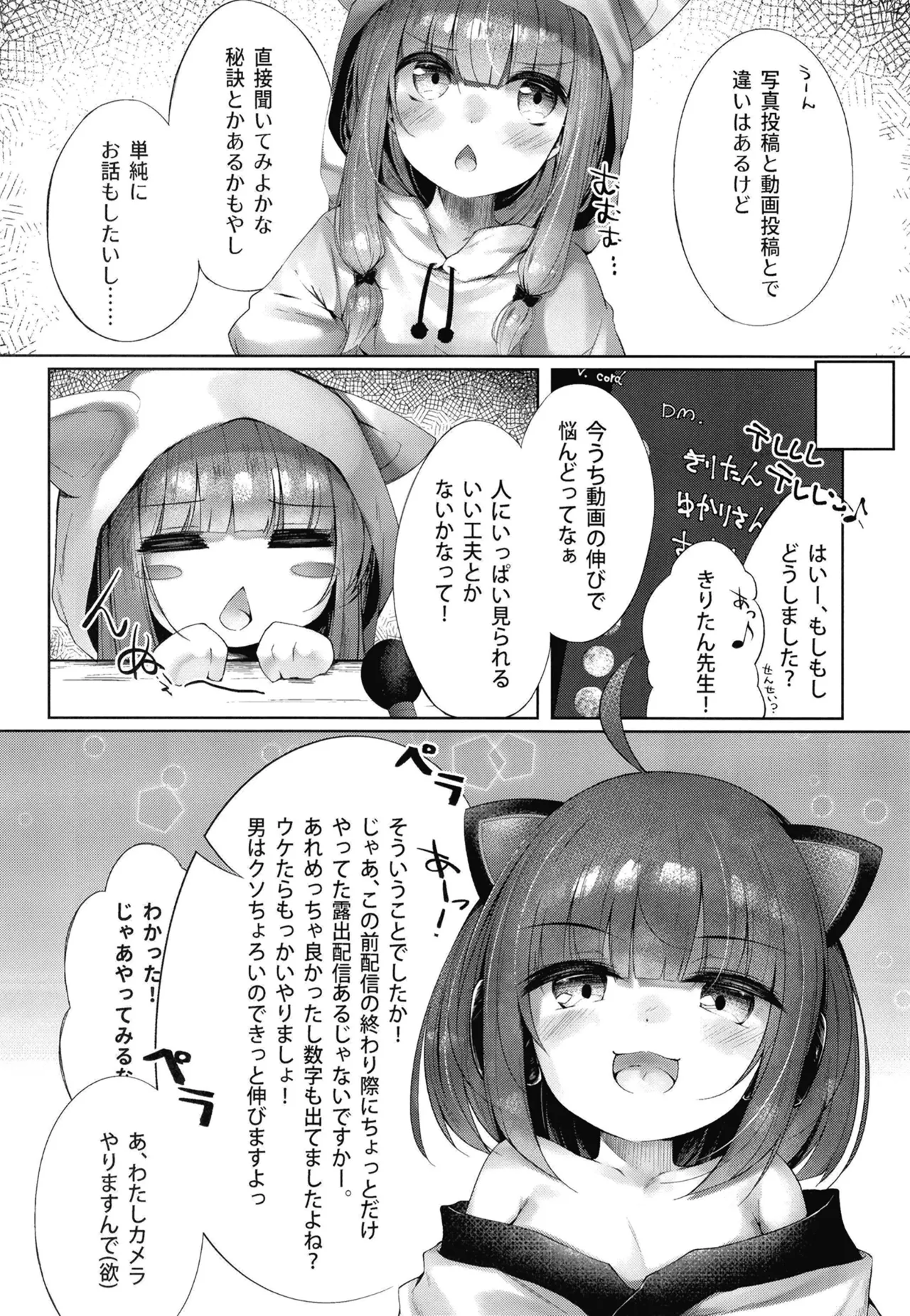 Akane &amp; Kiritan no Yagai Shuroku page 5 full