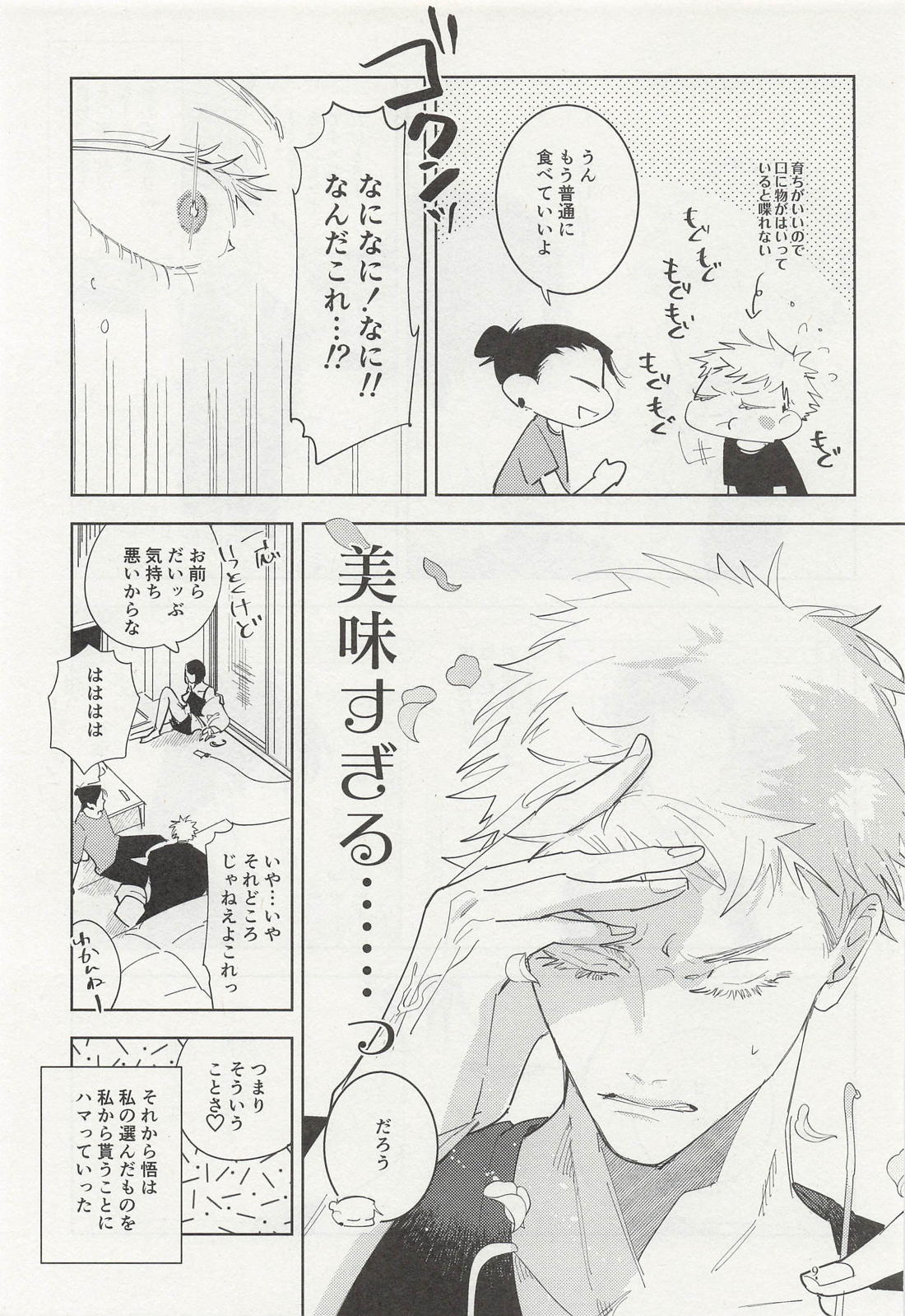 Ephemeral Revival page 8 full