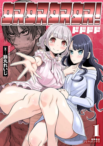DODODODO!  Chapter 1-14 cover