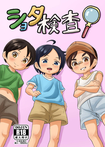 shota kensa! cover