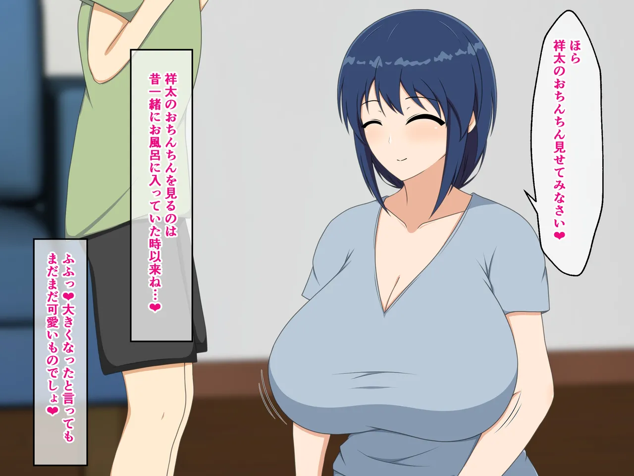 Mama wa mu su ko ni muchi ュ u ♡ page 10 full
