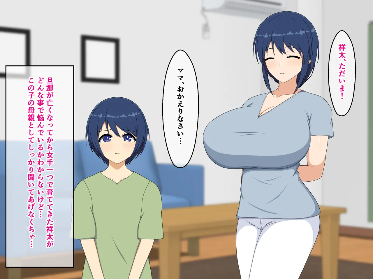Mama wa mu su ko ni muchi ュ u ♡ page 3 full