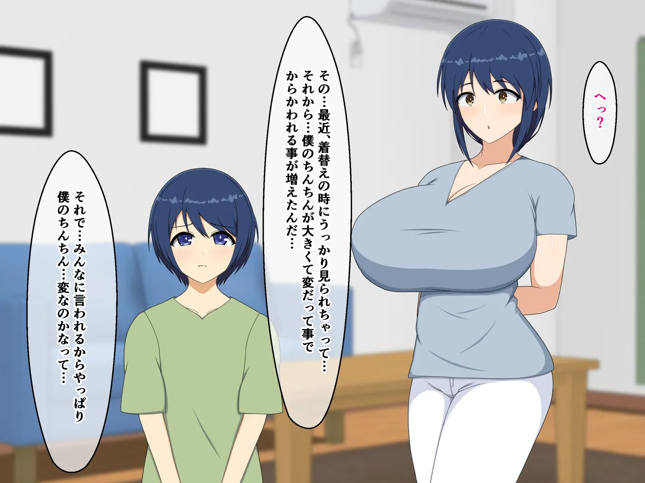 Mama wa mu su ko ni muchi ュ u ♡ page 6 full
