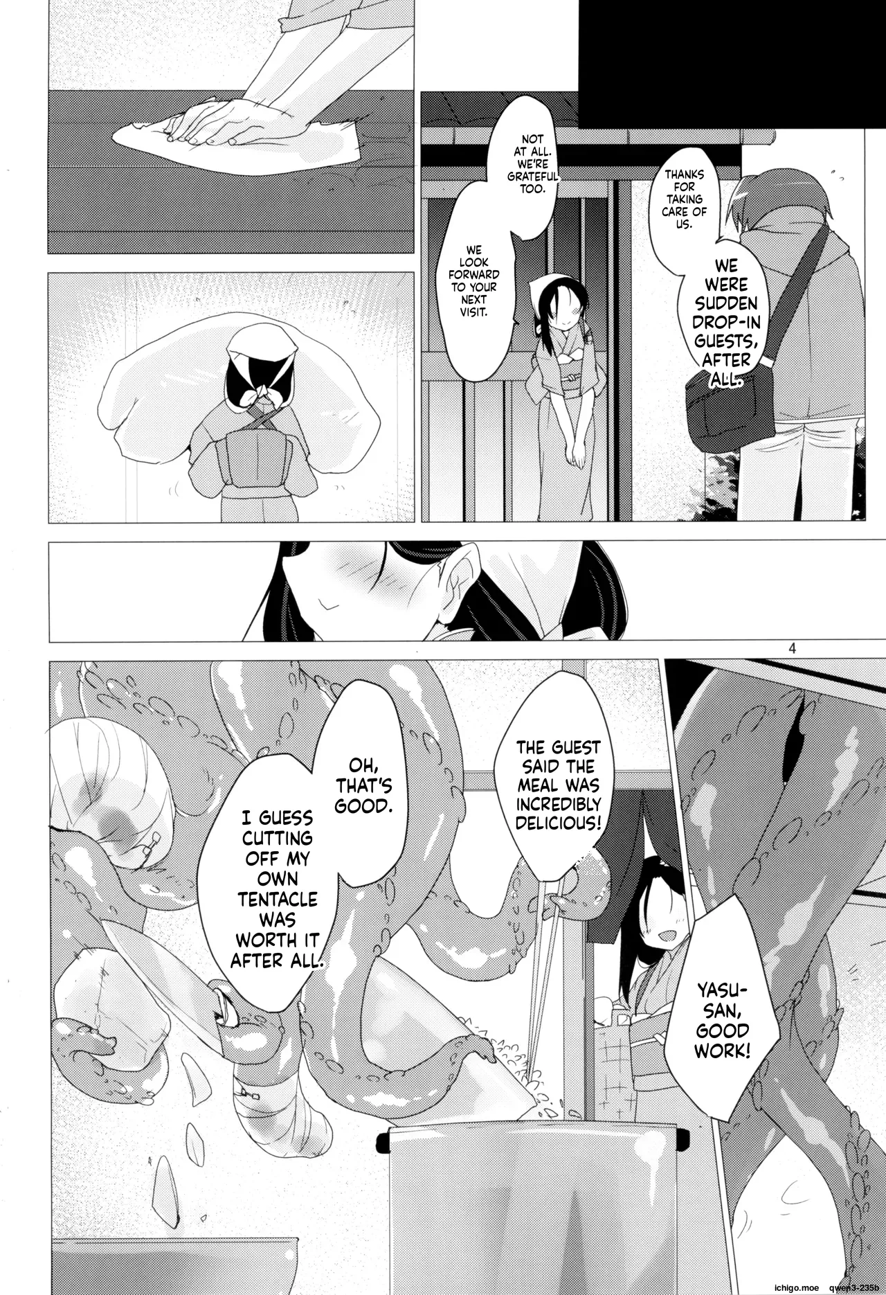 Adashino Suisan  Shokuyuu Shock you! page 3 full