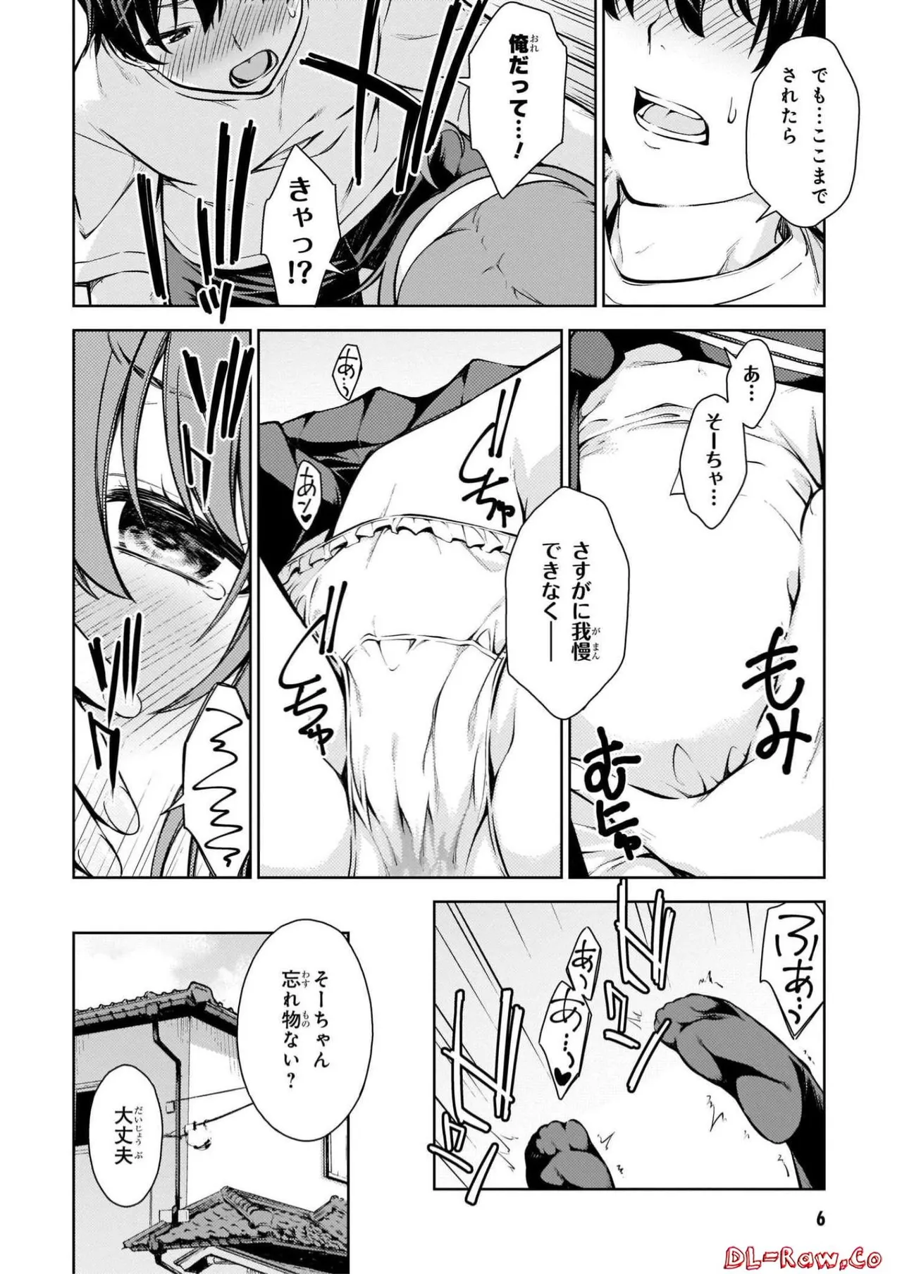 Lust Geass vol.2 page 8 full