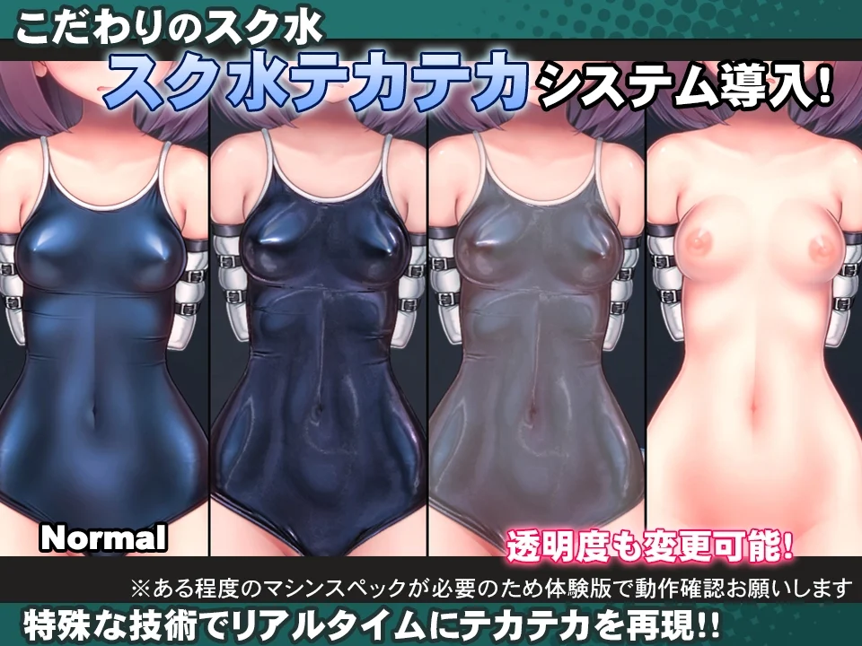 Swimsuit Girl Pleasure Torture Simulation ~Never-ending Orgasmic Hell in the Gym Storeroom~ page 3 full