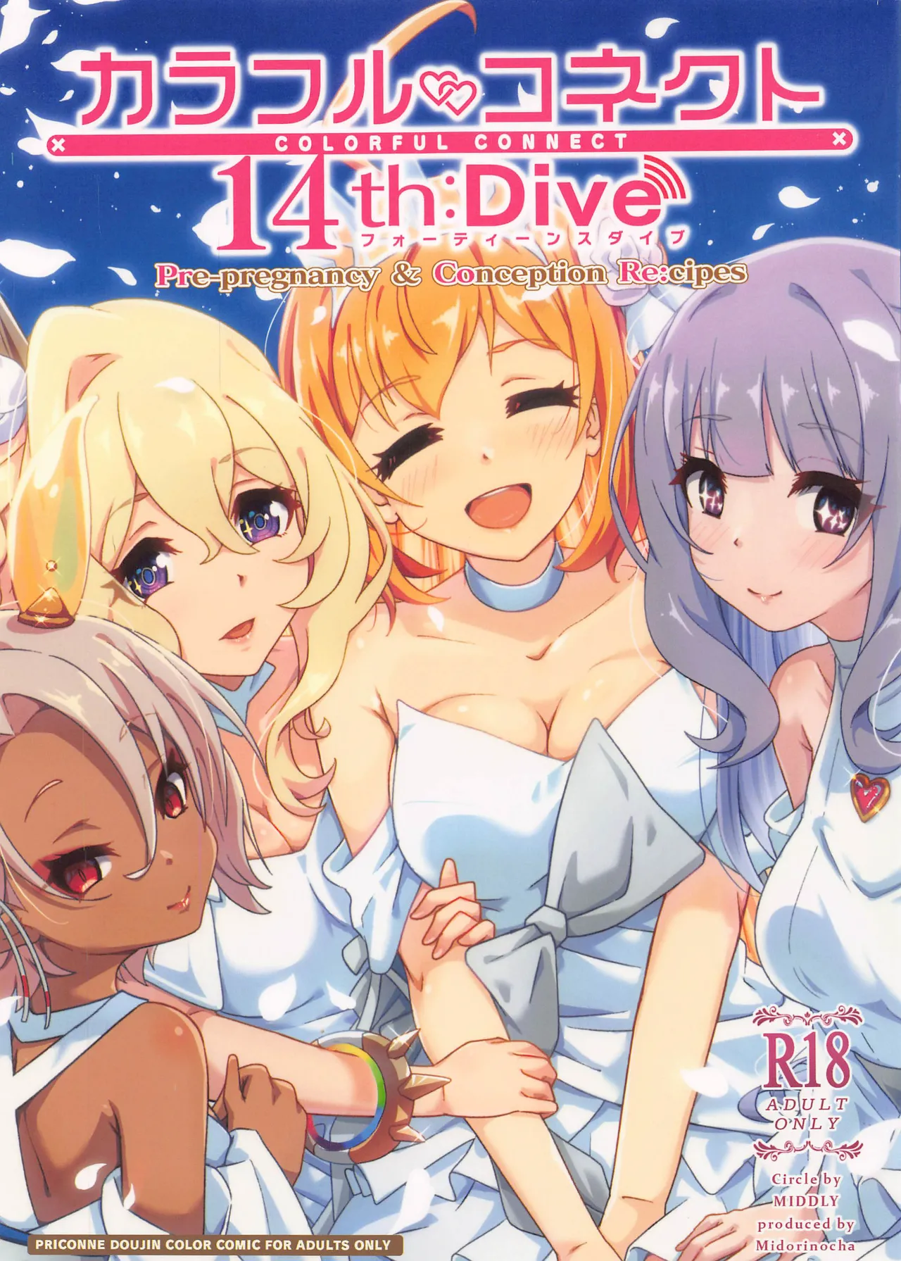Colorful Connect 13th:Dive page 1 full