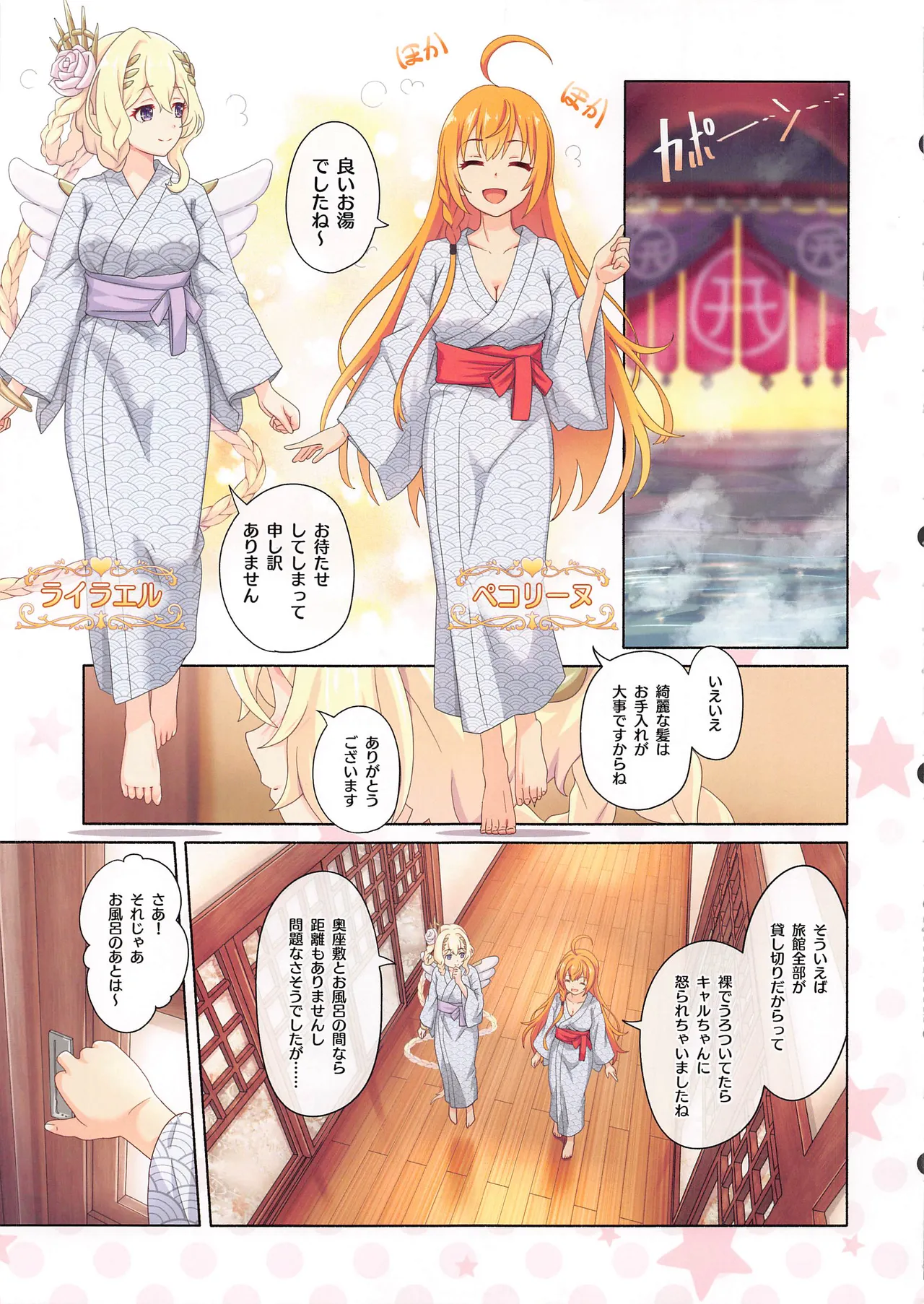 Colorful Connect 13th:Dive page 10 full