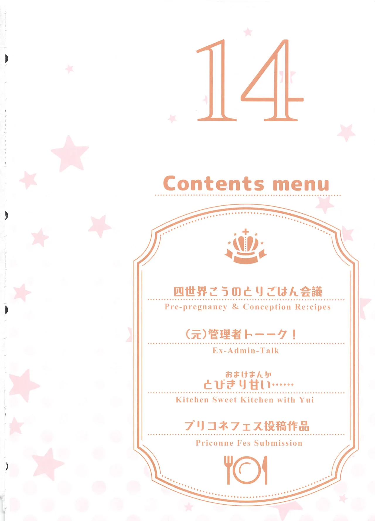 Colorful Connect 13th:Dive page 3 full